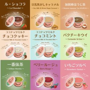 商品名 ダシーズ アイス 世界チャンピオン 野獣...の商品画像