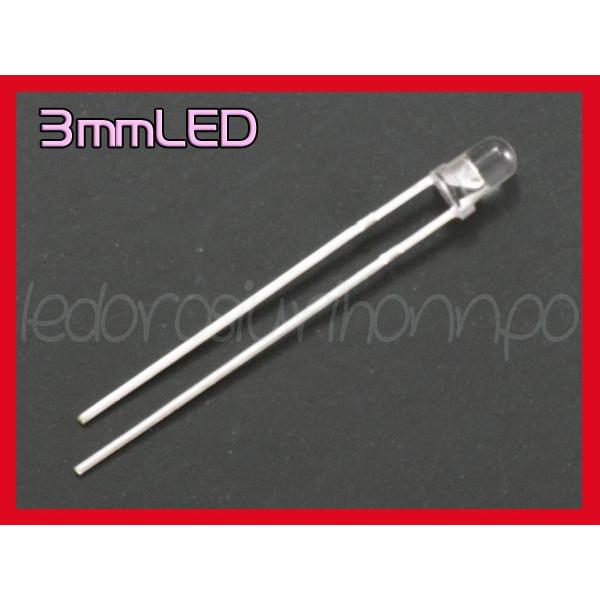 ダイオード 砲弾型 φ3mm LED 白色 7000mcd 50本 高輝度