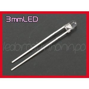 ダイオード φ3mm LED 赤色 4000mcd 50本 高輝度｜akiraprostore