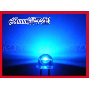 ダイオード LED 5mm 帽子型 LED 青色 広角 180° 50個｜akiraprostore