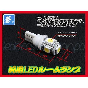 ポジションランプ T10 LED SMD 3chip LED 5連 高輝度 白 2個1セット｜akiraprostore