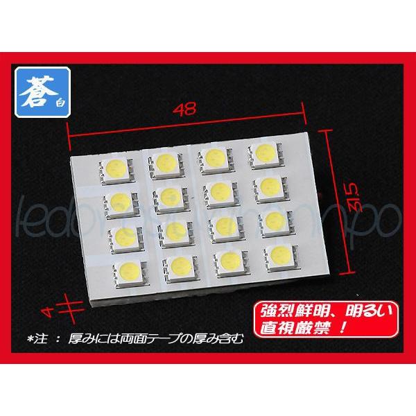 ルームランプ T10 BA9S SMD 3chip LED 16連 高輝度 白 1セット