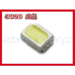 LED チップ SMD 3020 白色 (120°1900mcd) 50個セット｜akiraprostore