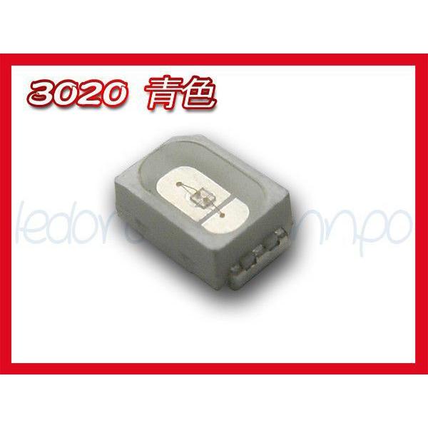 LED チップ SMD 3020 青色 (120°285mcd) 50個セット