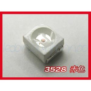 LED チップ SMD 3528 赤色 (120° 400mcd) 50個セット｜akiraprostore