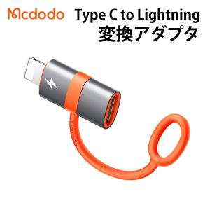 Type C to lightning 変換アダプタ 36W PD急速充電 PDチップ搭載 高速データ転送(ノートPC間のみ対応)｜akiraprostore