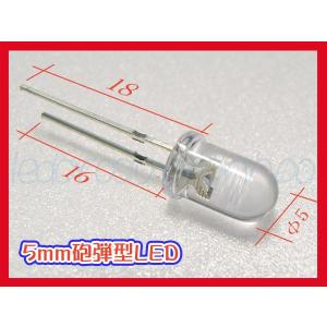 ダイオード 5mm LED 白色 (13000mcd) 50本セット｜akiraprostore