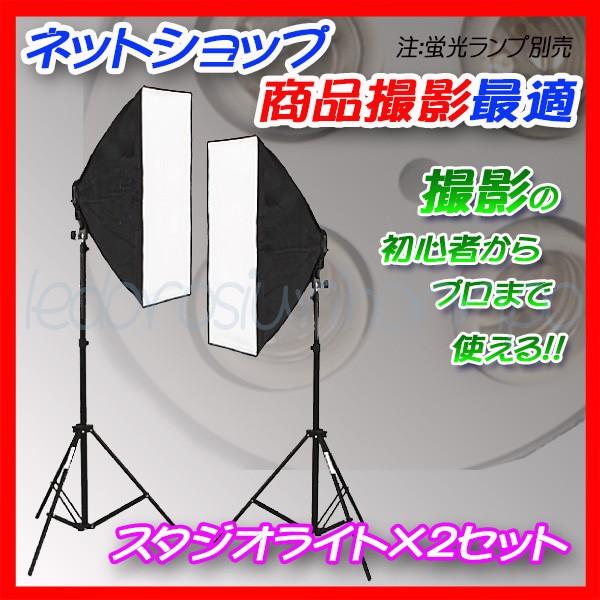 撮影照明 撮影機材 8灯 スタジオライト ソフトボックス付 led スタンド ソフトボックス 照明 ...