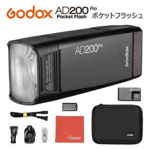 [日本公認代理店品] Godox AD200Pro ポータブルフラッシュ 200ws リチウムイオンバッテリー搭載 急速充電 1.5秒フル充電 可能 HSS
