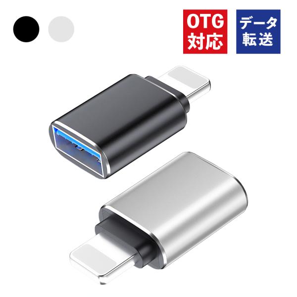 USB Type-A to lightning OTG 変換 アダプター タイプC 変換コネクター ...