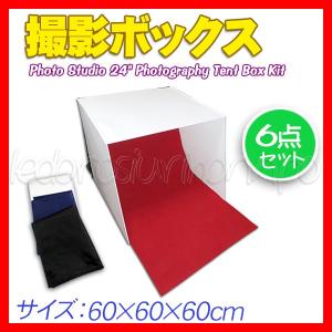 撮影機材 撮影ボックス 撮影ブース 撮影キット60×60cm 撮影用テントボックス 折りたたみ 6点セット｜akiraprostore