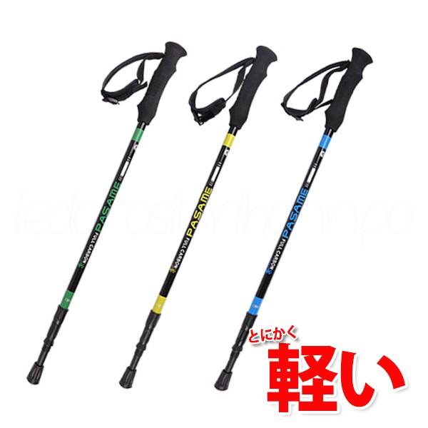 超軽量登山杖 カーボン製 150g 2段伸縮 トレッキングポール トレッキングステッキ 2本セット