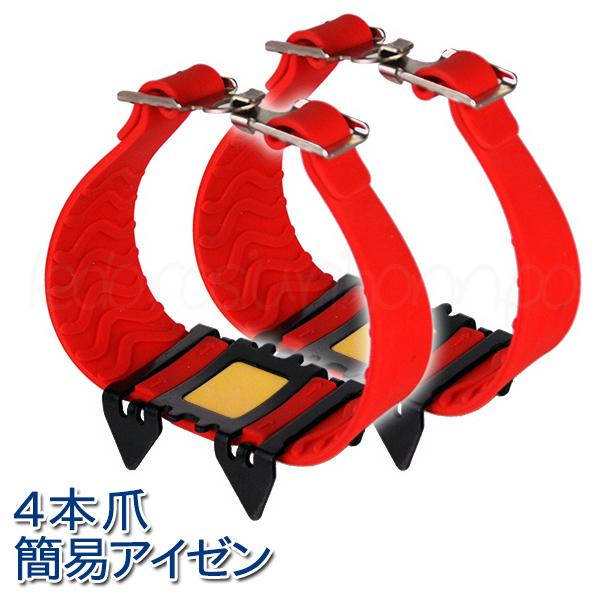 登山 アイゼン スパイク 4本爪 アウトドア トレッキング 軽アイゼン スノースパイク シングルフィ...