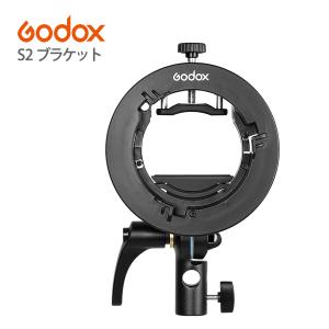 【日本公認代理店品】 GODOX ゴドックス S2ブラケット Bowens ボーエンズマウント付き ...