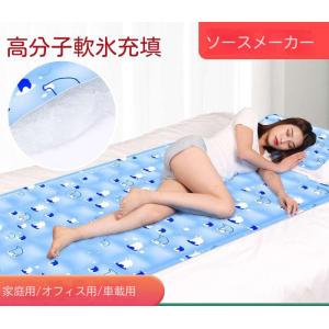 ひんやり敷きパッド 夏 シングル 夏用アイスパッド 接触冷感 ツヌーガ  冷却ジェルマット 敷パット　ふたりとも