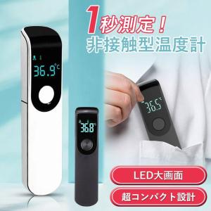 温度計 非接触型 体温計 料理 電子温度計 非接触温度計 温度測定 料理赤外線温度計 1秒で測定の商品画像