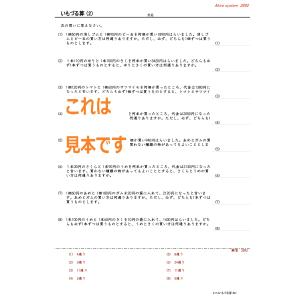 中学受験算数 いもづる算の詳細画像2