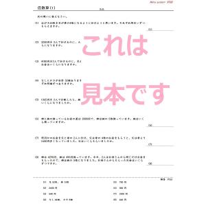 中学受験算数 倍数算の詳細画像1