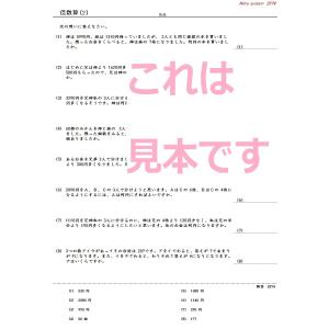 中学受験算数 倍数算の詳細画像2