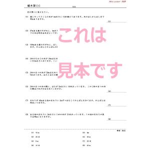 中学受験算数 植木算の詳細画像1