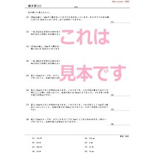 中学受験算数 植木算の詳細画像2