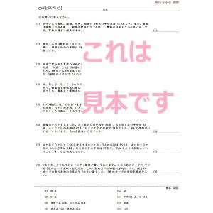 中学受験算数 のべと平均の詳細画像2