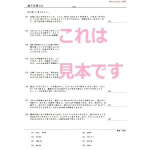 中学受験算数 過不足算の詳細画像3