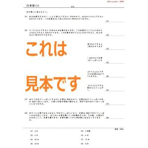 中学受験算数 仕事算の詳細画像1