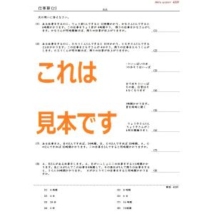 中学受験算数 仕事算の詳細画像2