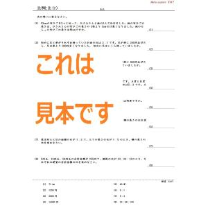 中学受験算数 比例と比の詳細画像2