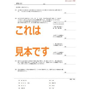 中学受験算数 逆比の詳細画像2
