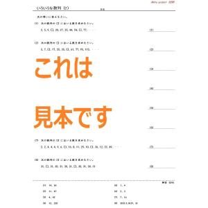 中学受験算数 色々な数列の詳細画像2