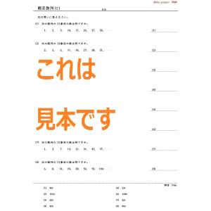 中学受験算数 階差数列の詳細画像2