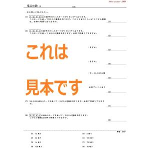 中学受験算数 順列と組合せの詳細画像1