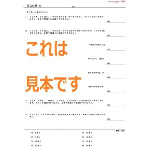 中学受験算数 順列と組合せの詳細画像2