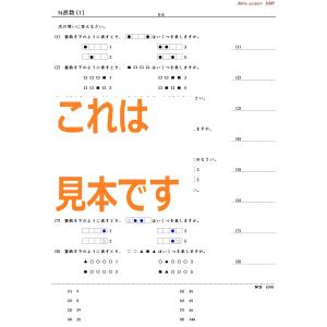 中学受験算数 N進数の詳細画像1