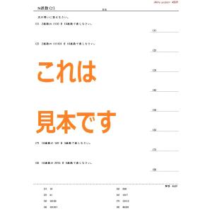 中学受験算数 N進数の詳細画像2