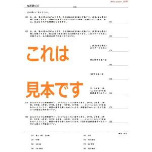 中学受験算数 N進数の詳細画像3