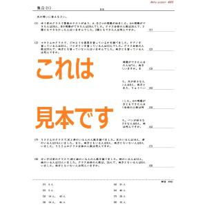 中学受験算数 集合の詳細画像1