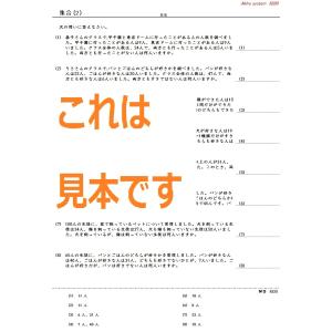 中学受験算数 集合の詳細画像2