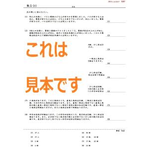 中学受験算数 集合の詳細画像3