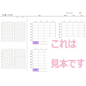 算数 112マスたし算(整数)の詳細画像2