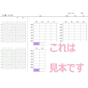 算数 112マスたし算(整数)の詳細画像5