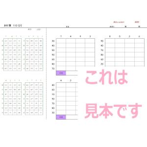 算数 112マスかけ算(整数)の詳細画像2