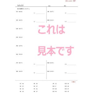 算数 九九(整数)の詳細画像2