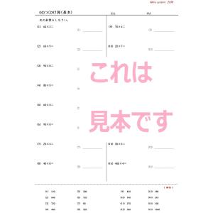 算数 九九(整数)の詳細画像3