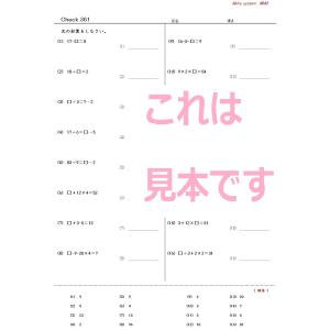 計算チェックテスト 整数(4)の詳細画像2