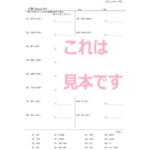 計算チェックテスト 小数の詳細画像3