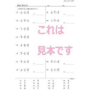 算数 分数の約分の詳細画像2