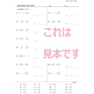 算数 同分母分数の加減の詳細画像1